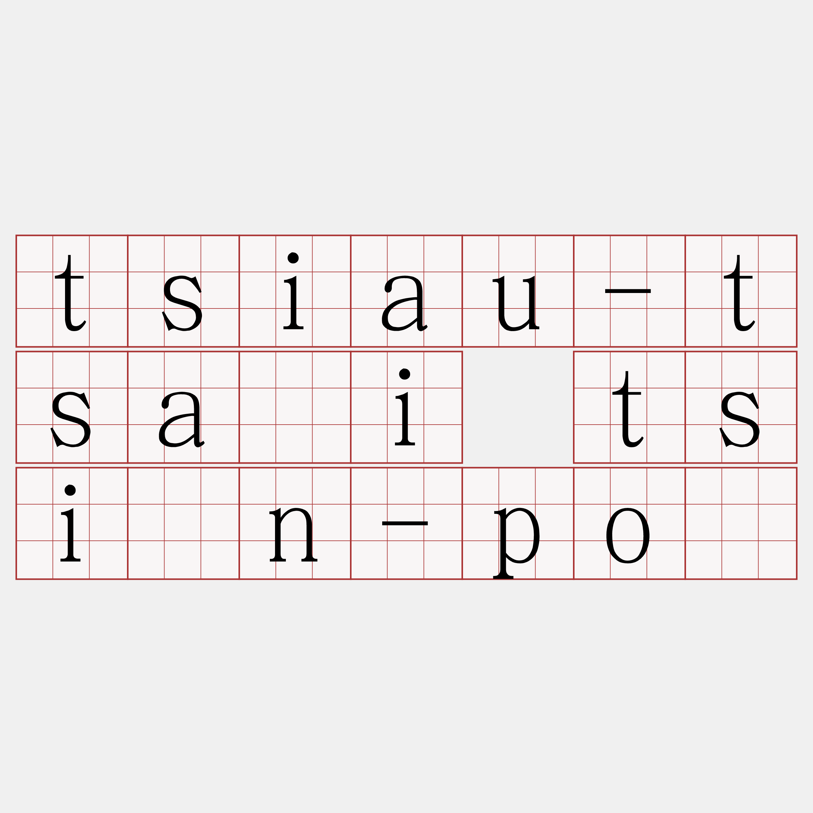 tsiau-tsâi tsìn-pó